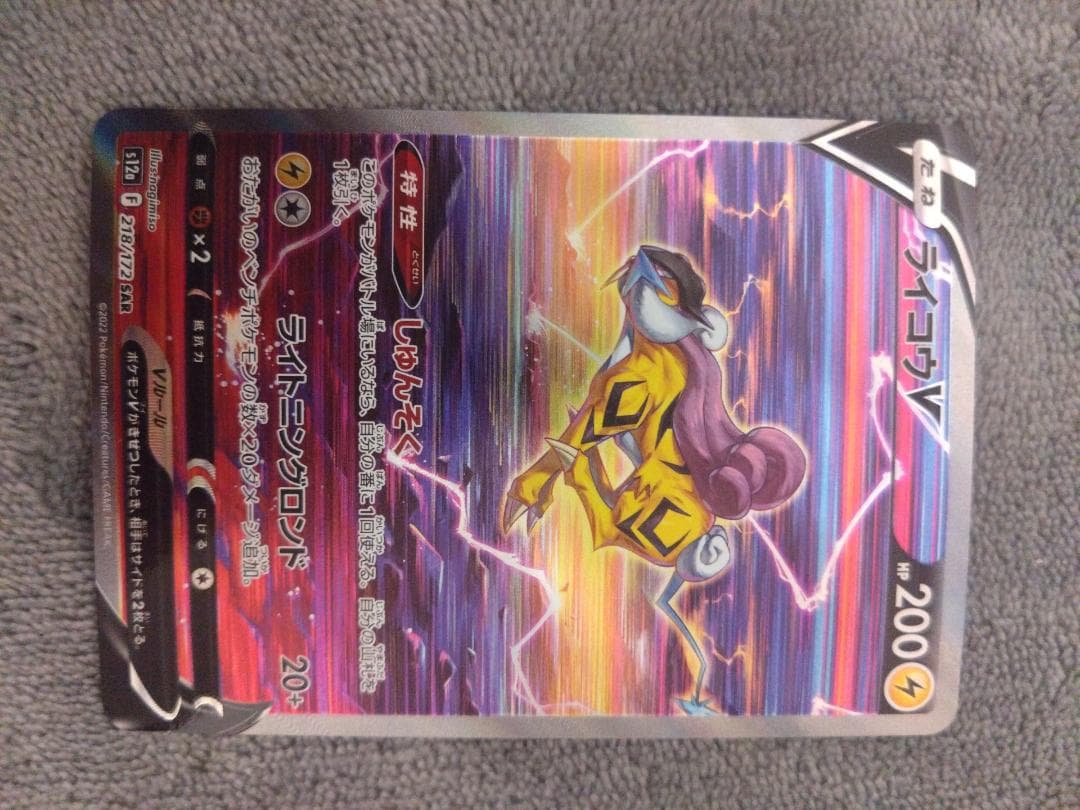 ポケモンカードSARまとめ売り