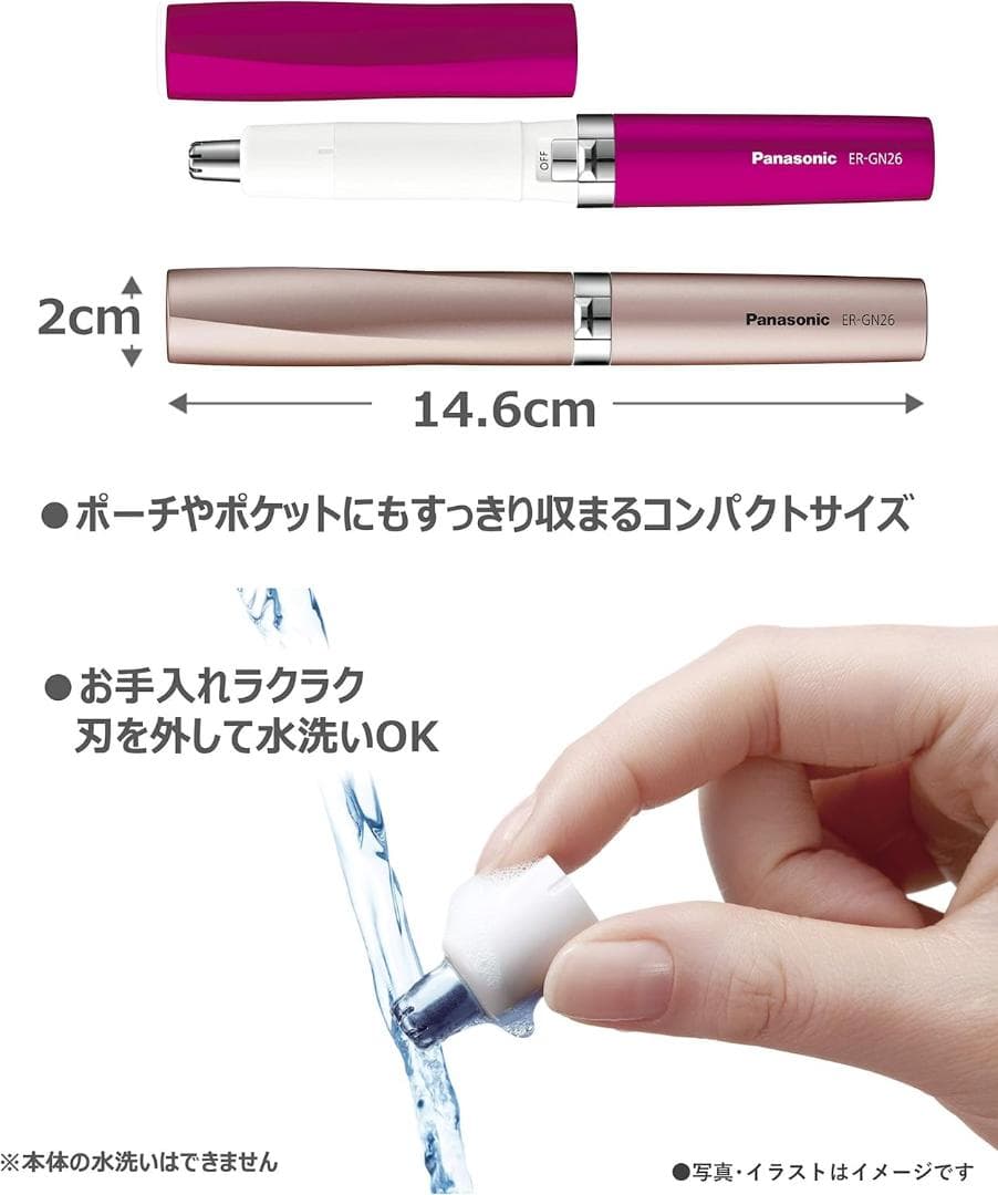 パナソニック エチケットカッター ピンクゴールド ER-GN26-PN
