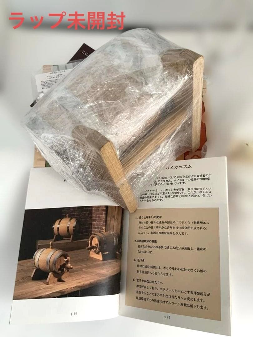 ウイスキー本格熟成18mm 極厚オーク樽「タルホリック(1L)」　未開封未使用！