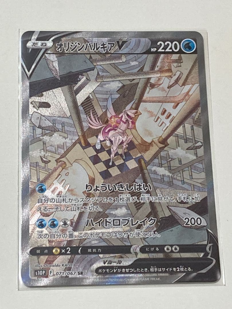 ポケモンカード オリジンディアルガV オリジンパルキアV SR まとめ売り 2枚