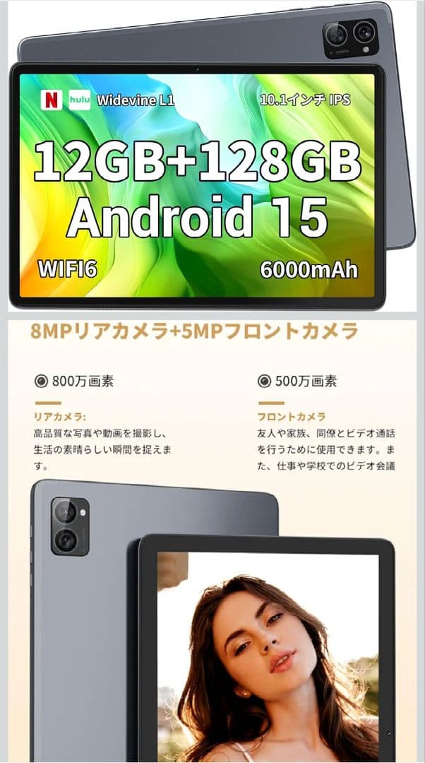 Hitabt T30A Android15 タブレット 10インチ