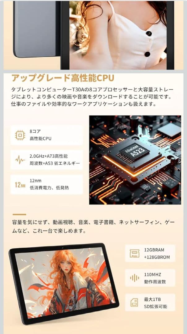 Hitabt T30A Android15 タブレット 10インチ