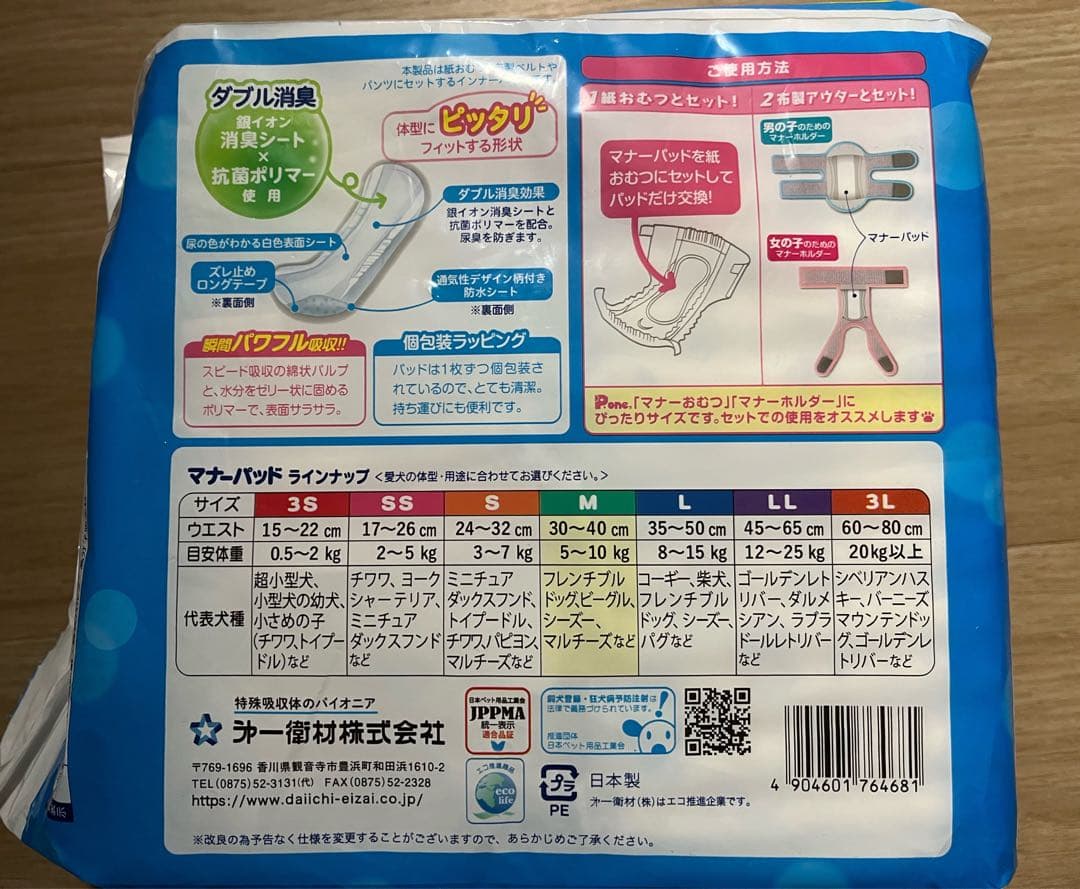 【新品未使用品】うんコロキャッチMサイズ (マナーパッド付き)