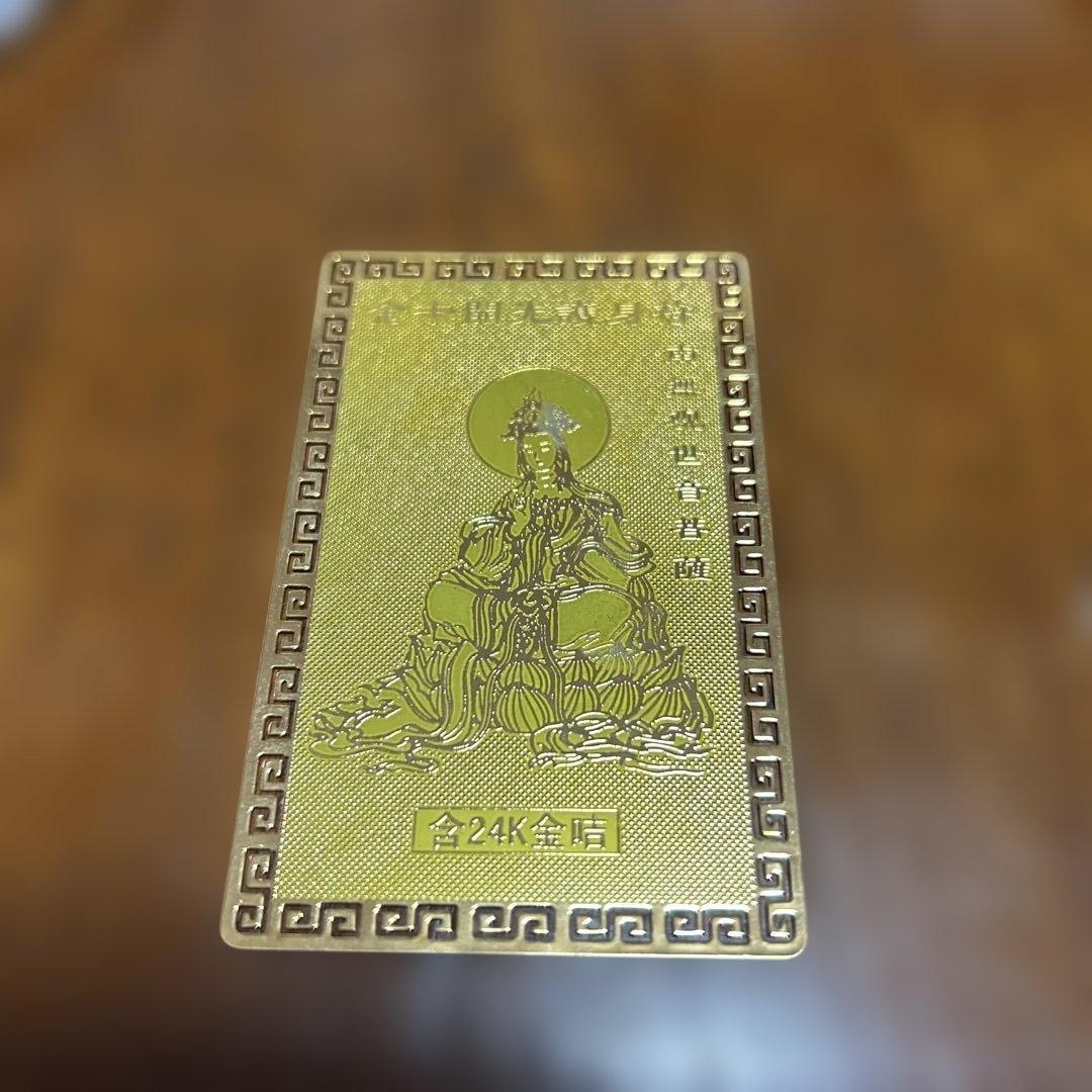 ま*な様 含24k金 世音菩薩ラミネートプレート　約13g