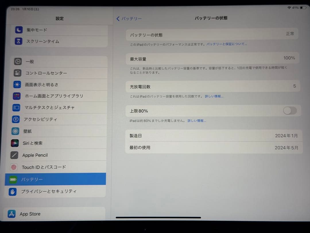 iPad Air 11 インチ 第6世代 Wi-Fi 128 GB ブルー