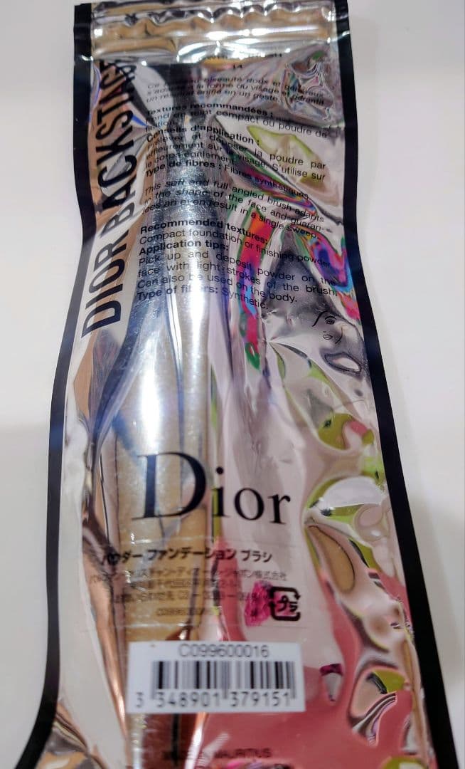 新品・未開封Dior バックステージブラシセット