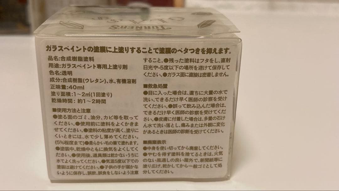 TURNERS ターナー ガラスペイント　まとめ売り15個