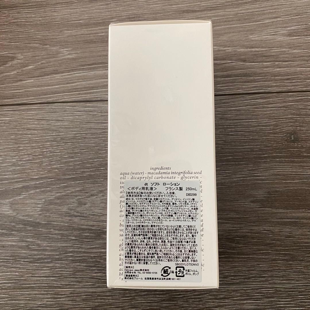新品✨Diptyque Lait Doux ボディローション 250ml