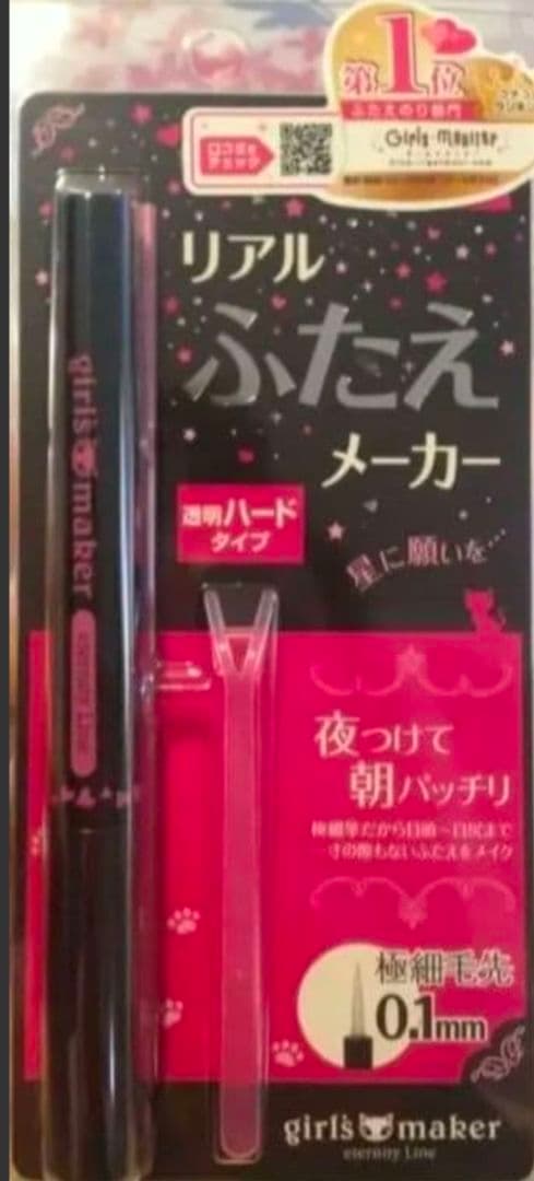ナイトアイボーテ Night eye Beaute 二重メイク ３個 セット