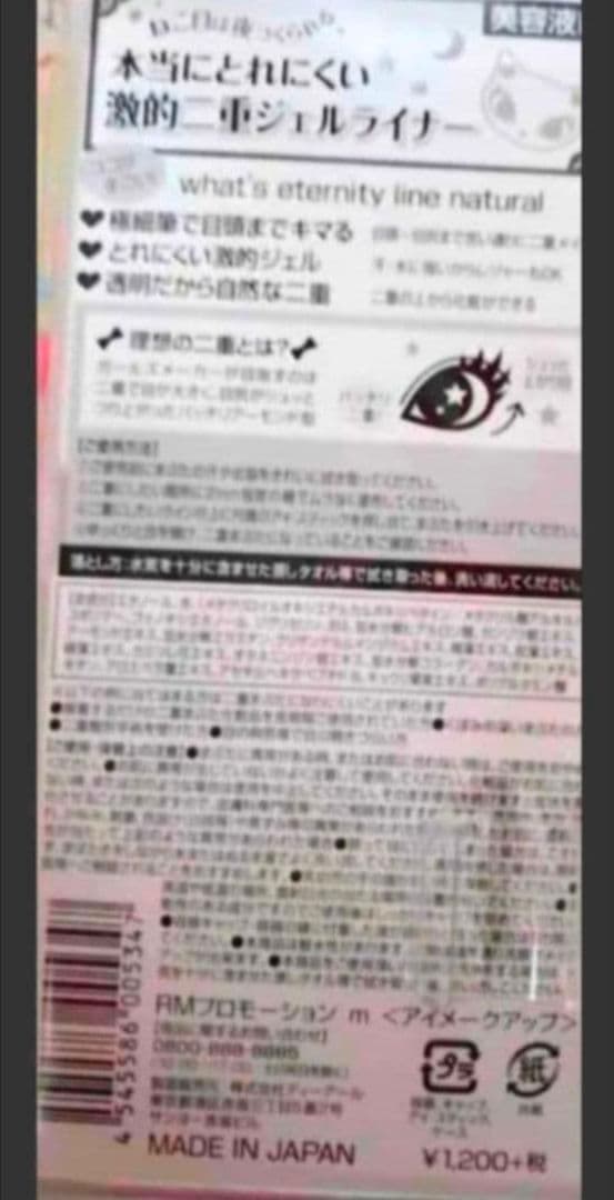 ナイトアイボーテ Night eye Beaute 二重メイク ３個 セット