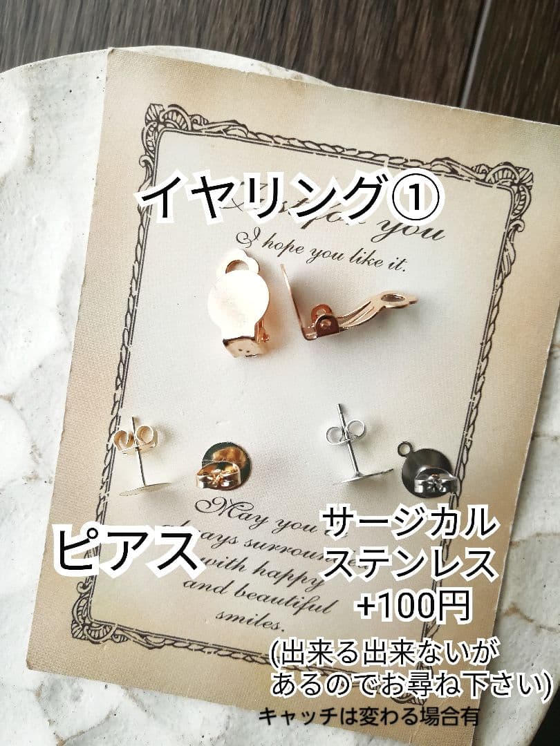 ツイード　スター　星　ヴィンテージ　チロリアンテープ　リボン　イヤリング　ピアス