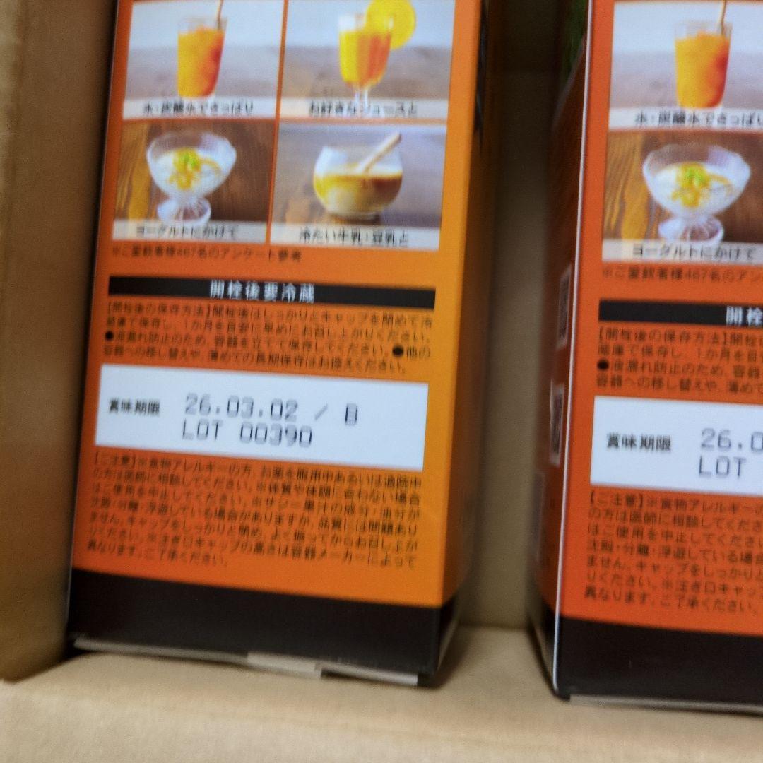 【3本セット】新品未開封　フィネス 豊潤サジー　1000ml 乳酸菌のサプリ付