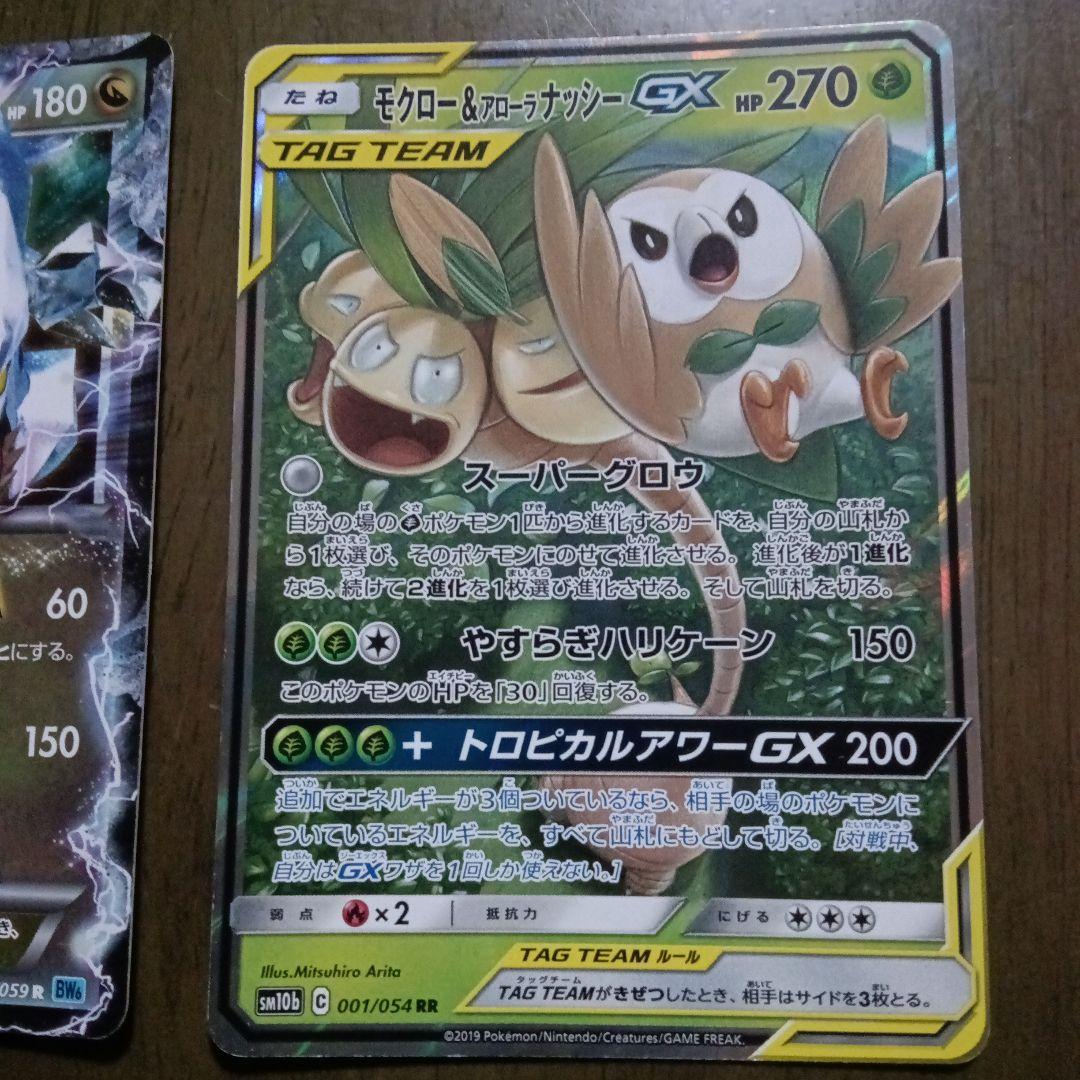カイオーガEX RR XY5 タイダルストーム 031/070