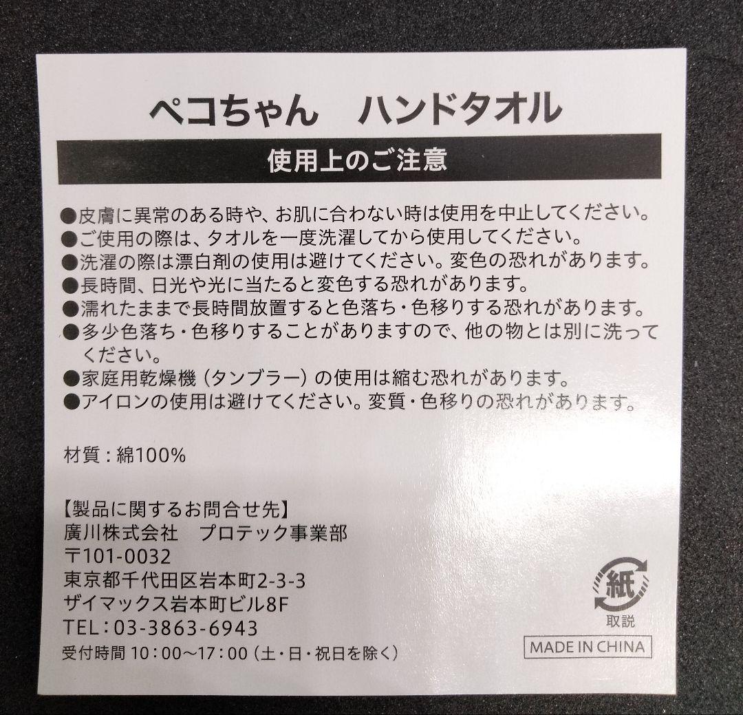 【ラム】【新品未使用】アクアシャボン×ペコちゃん運動会ミルキーの香り40個