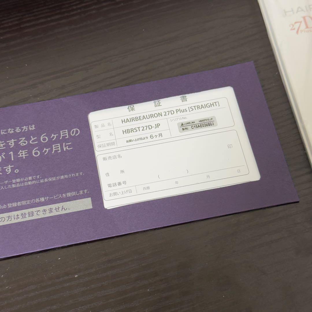 ふ*わ様 美品 Bioprogramming ヘアビューロン 27D plus