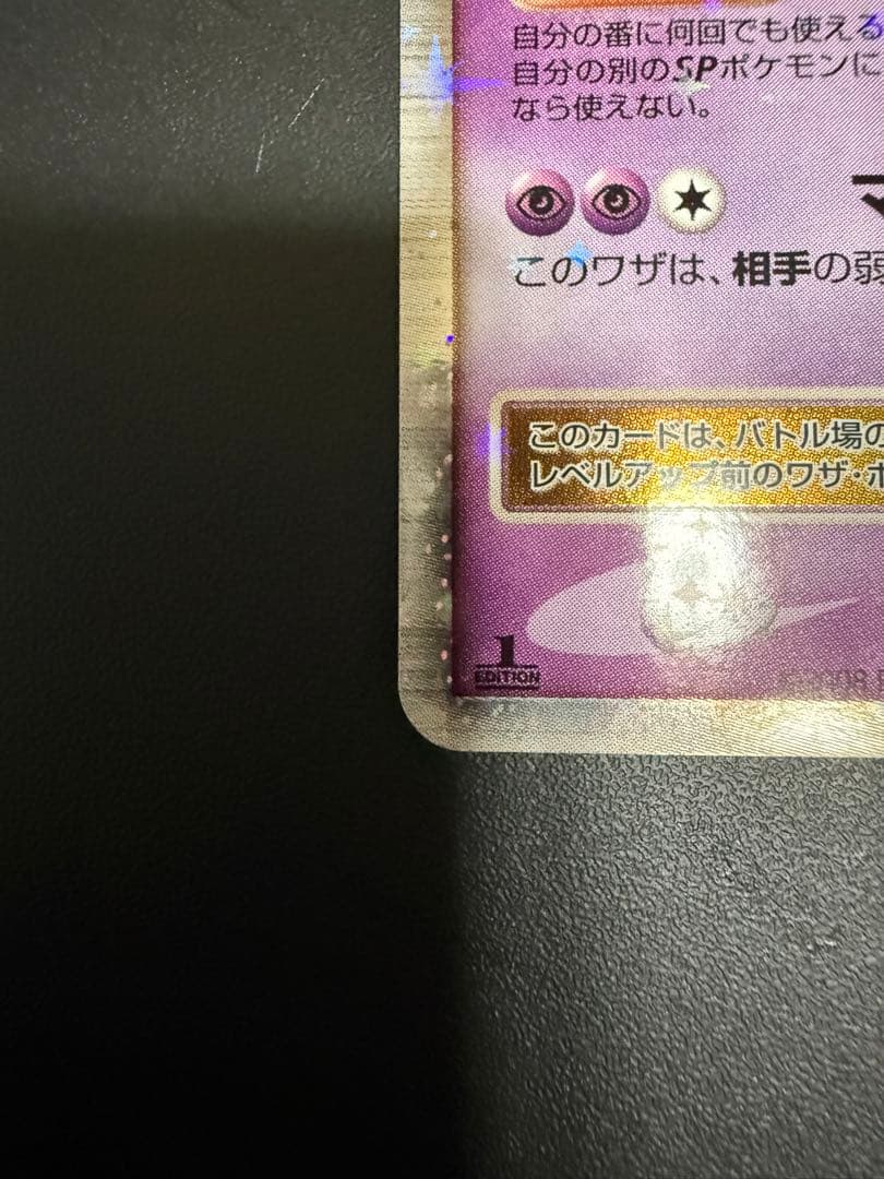 【美品】フーディン四LV.X★ Pt2 時の果ての絆 042/090