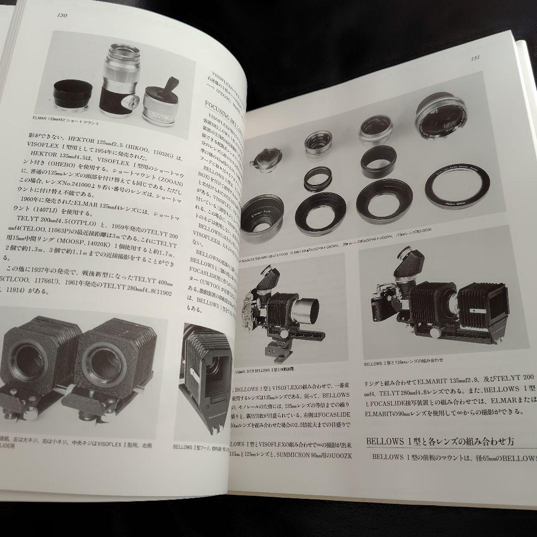 美品Leica Story 中川一大レトロカメラ　ライカレンズ　フィルムカメラ本