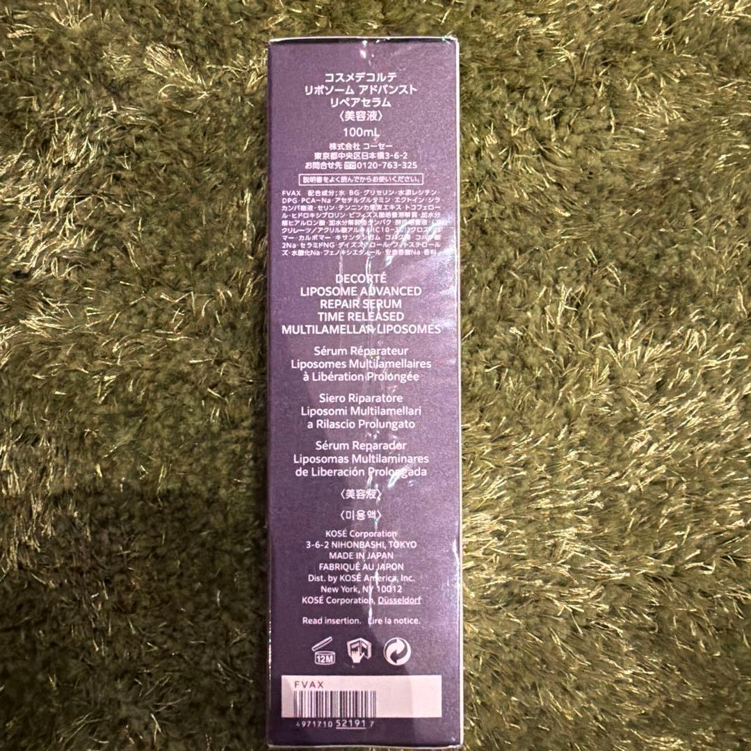 コスメデコルテ　リポソームアドバンストリペアセラム　100ml×2本セット
