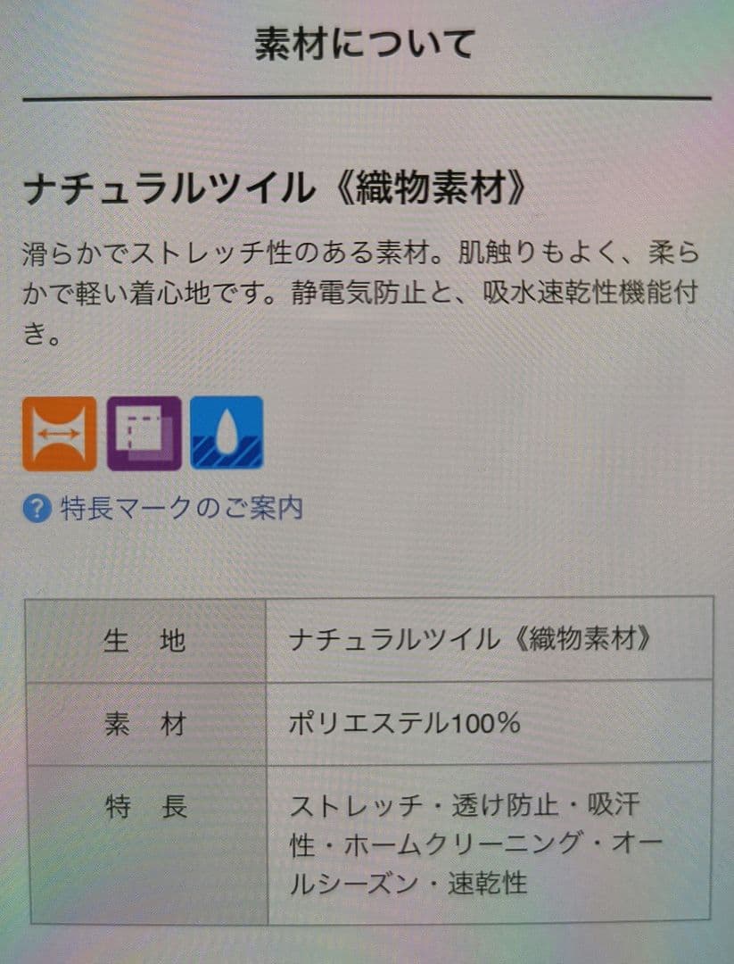 LA BEAUTE レディーススクラブ半袖 ベージュ