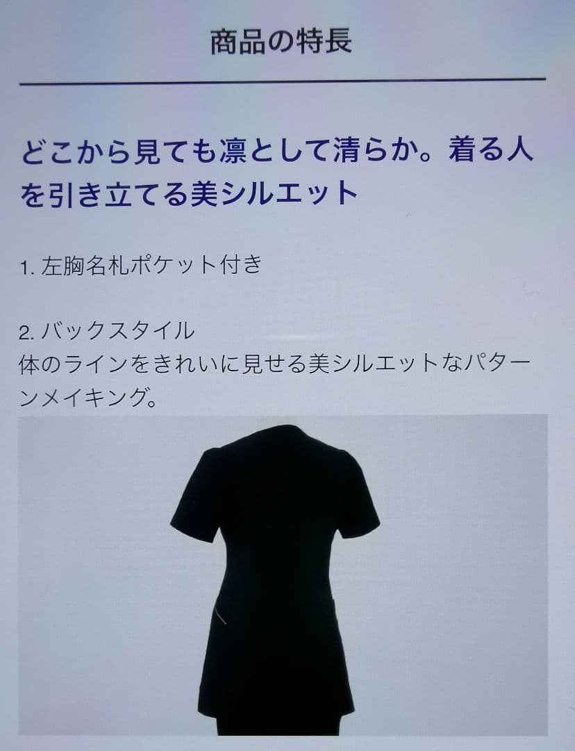 LA BEAUTE レディーススクラブ半袖 ベージュ
