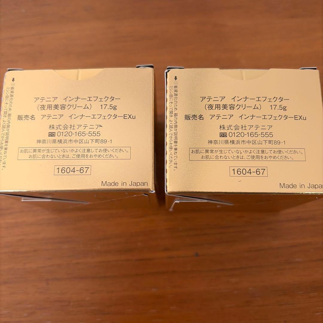Attenir INNER EFFECTOR 2個セット