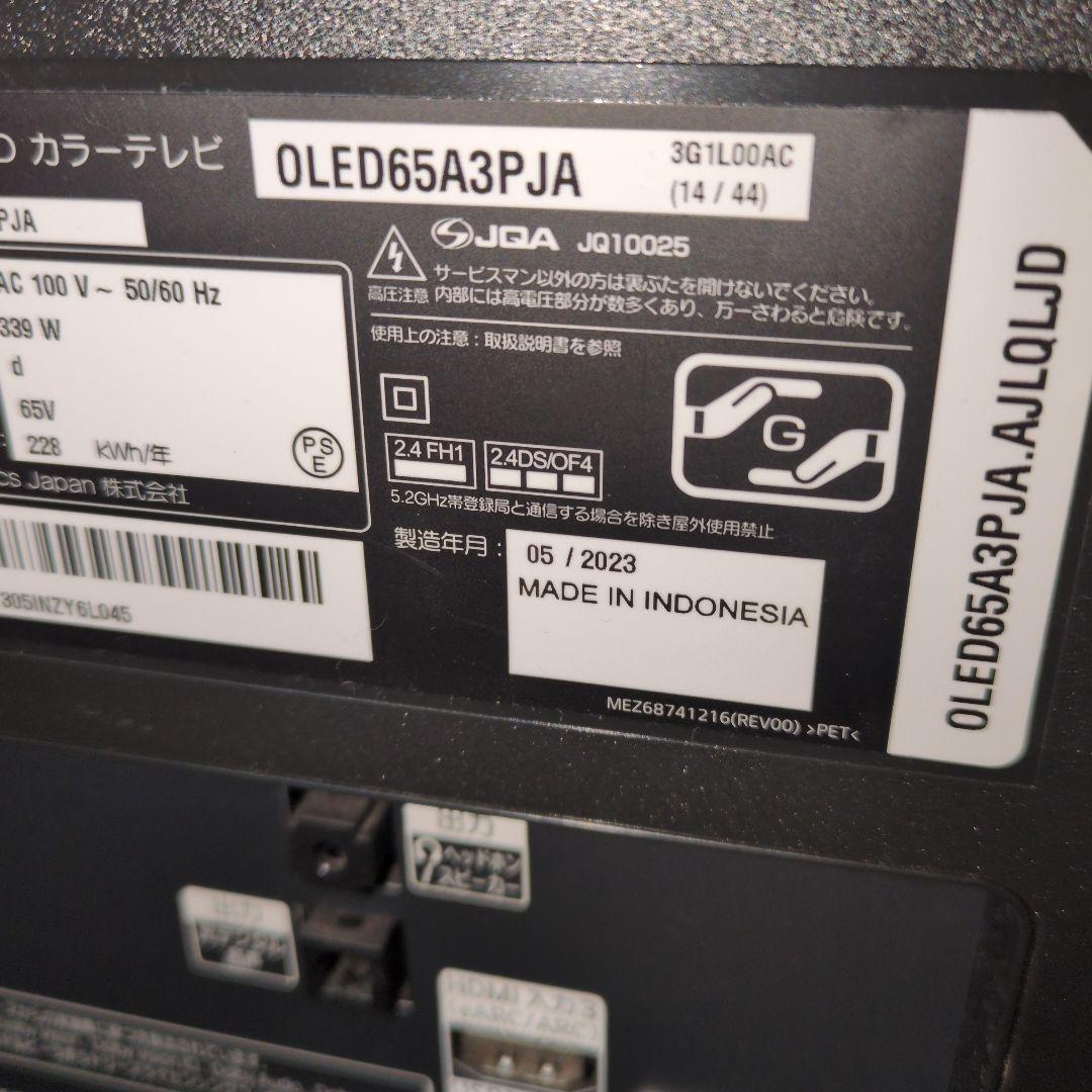 LG 65インチ 4K 有機ELテレビ OLED65A3PJA
