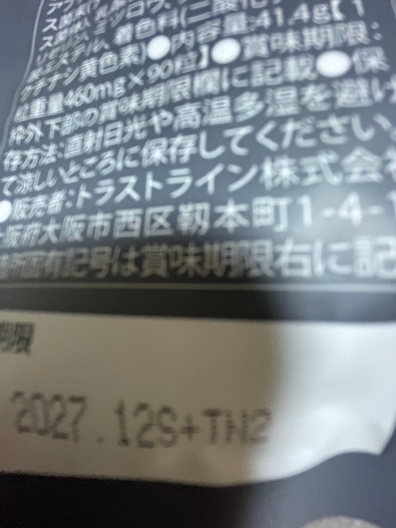 KILLER BURNERI I KODA KUMI エラグ酸サプリ90粒1ヶ月