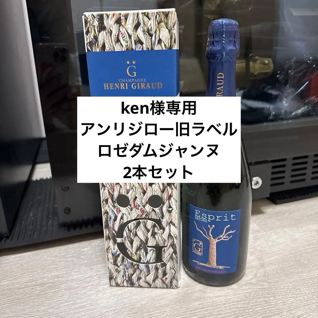 新品未開封 アンリジロー エスプリ 旧ラベル 750ml シャンパン ボックス入