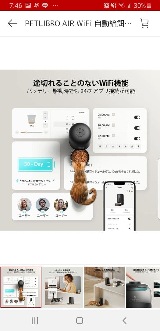 食器・餌やり・水やり用品 PETLIBRO AIR Smart Feeder 2L