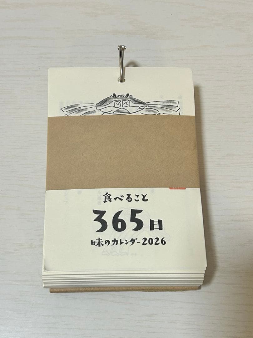 味の手帖　食べること　365日　2026年 日めくりカレンダー