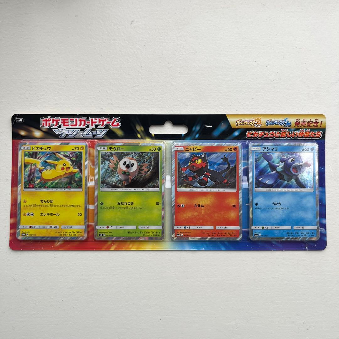 ポケモンカードゲーム　サン＆ムーン　ピカチュウと新しい仲間たち