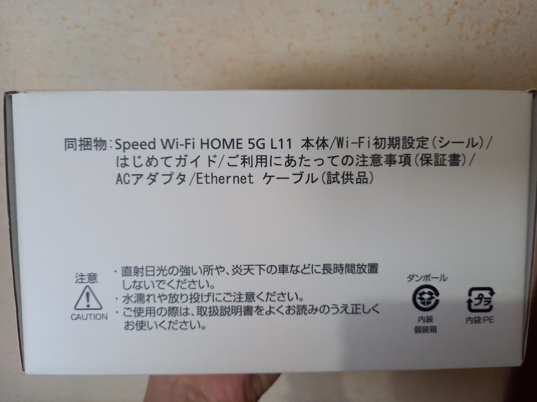 Speed Wi-Fi  5G L11 ZTR01 ホワイト（au/UQ