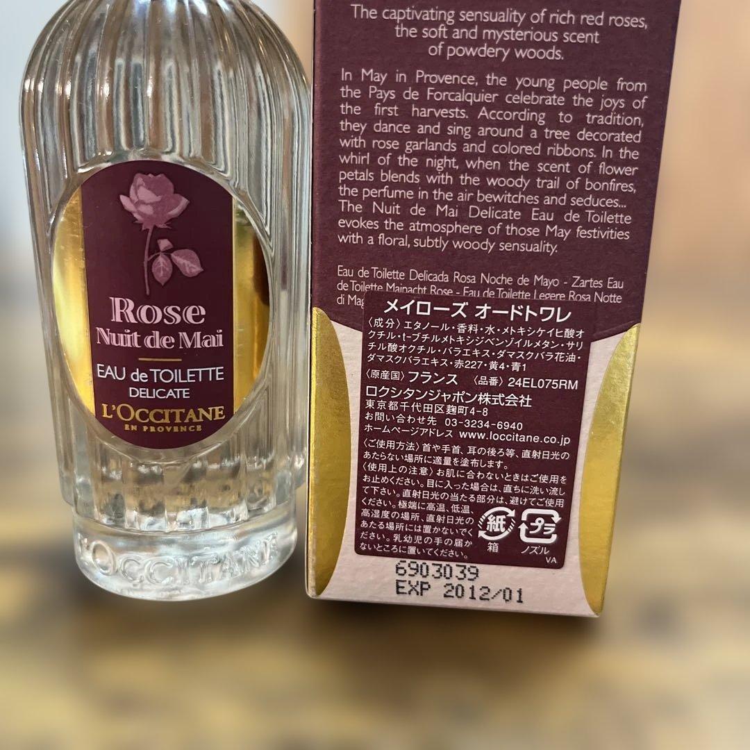 超希少 廃盤 ロクシタン L'OCCITANE メイローズ オードトワレ75ml