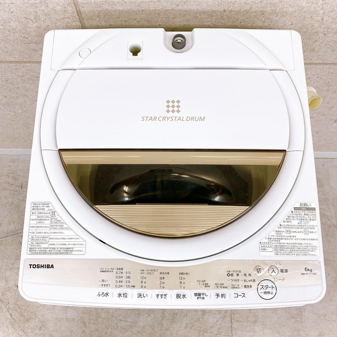 2021年製 TOSHIBA 東芝 全自動洗濯機 6.0kg AW-6GM1