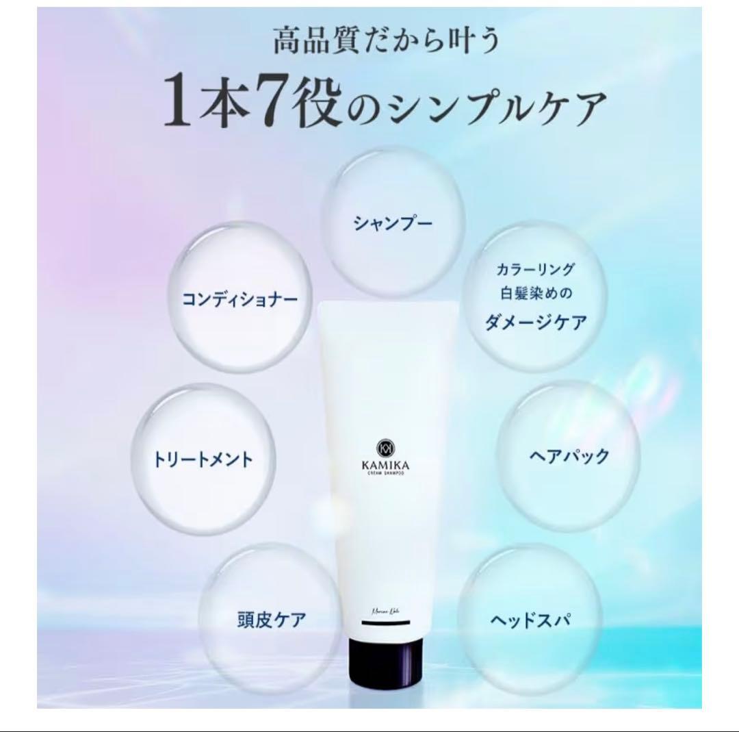 KAMIKA シャンプー 7本セット 200g