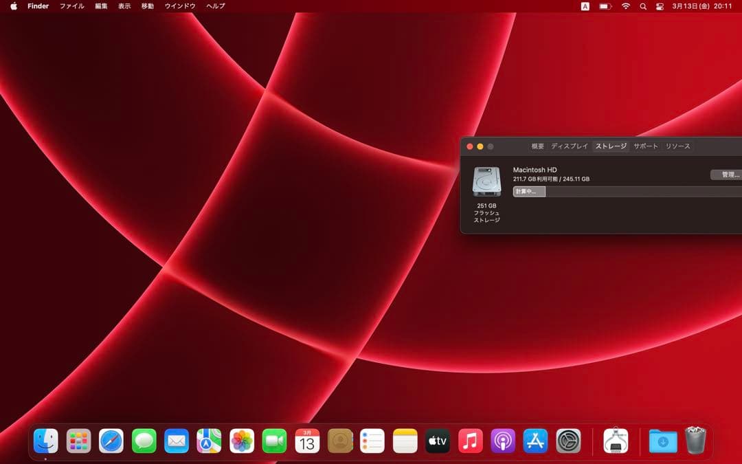 M1Mac Book air13インチ(2020)ゴ-ルドJIS配列本体のみ
