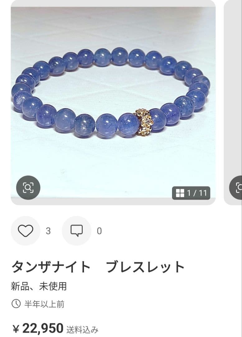 ご確認用　８点