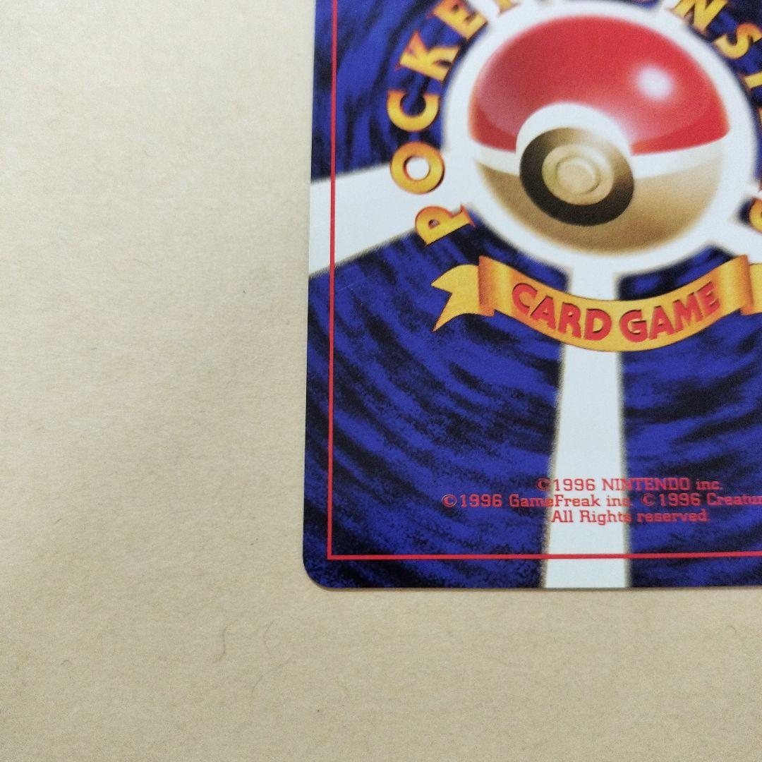 エリカのフシギバナ HP90 ポケモンカード