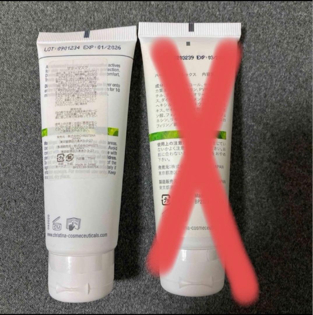 クリスティーナ BIOPHYTO ZAATAR MASK