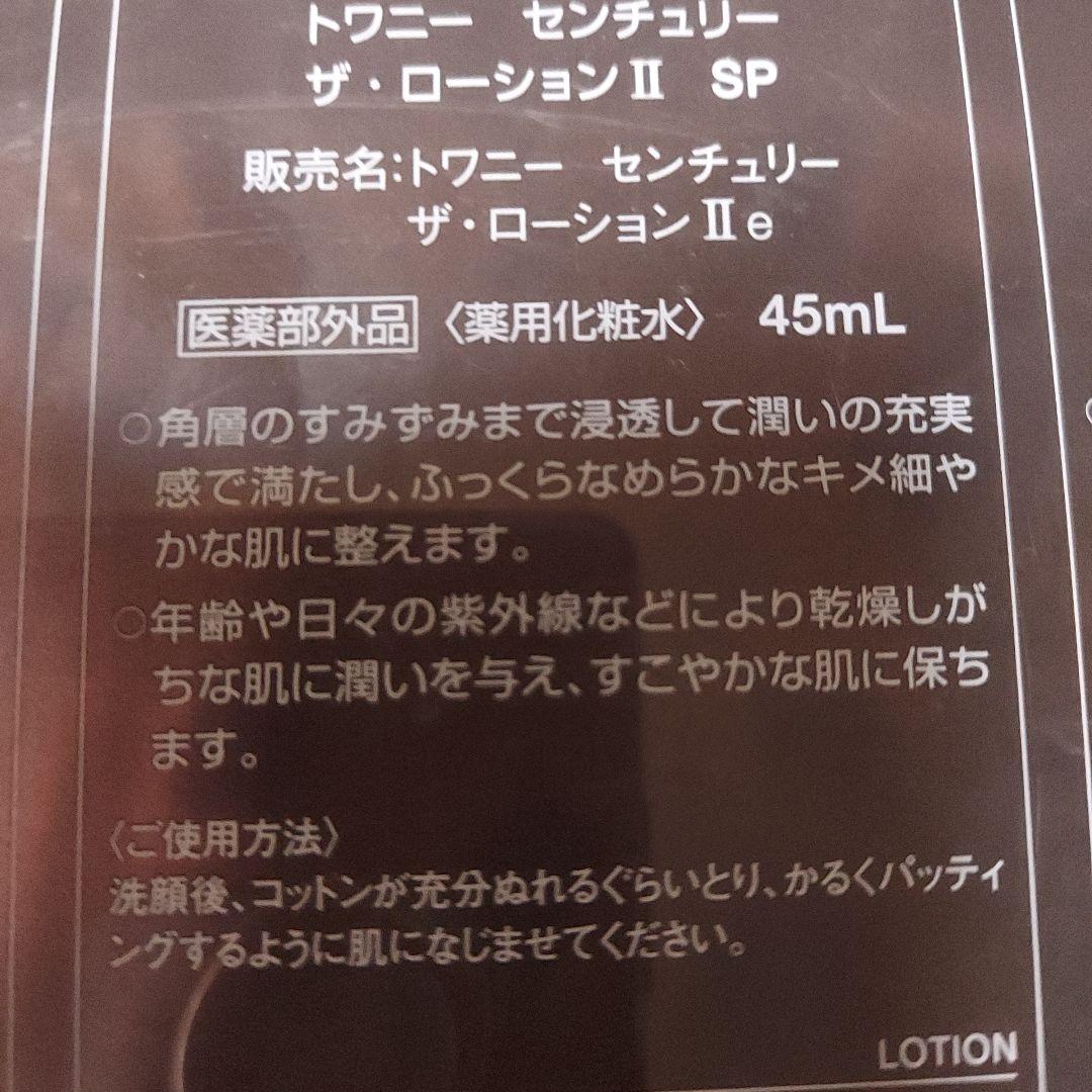 TWANYザ・ファンデーションオークルＤ限定品 定価20,000円