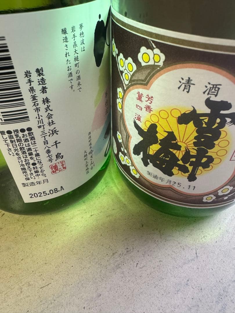 日本酒セット 8本セット