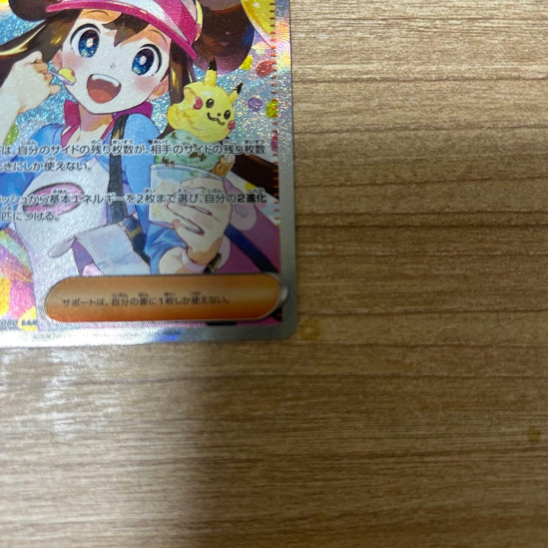 m*a様 メイのはげまし sar