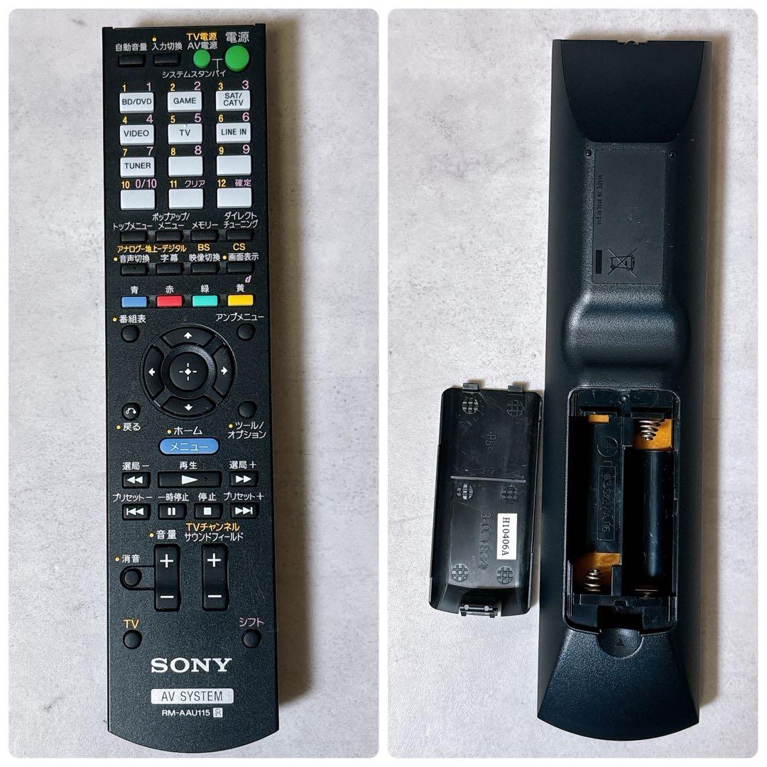 【すぐ使えるフルセット】SONY 5.1ch ホームシアター HT-SS380