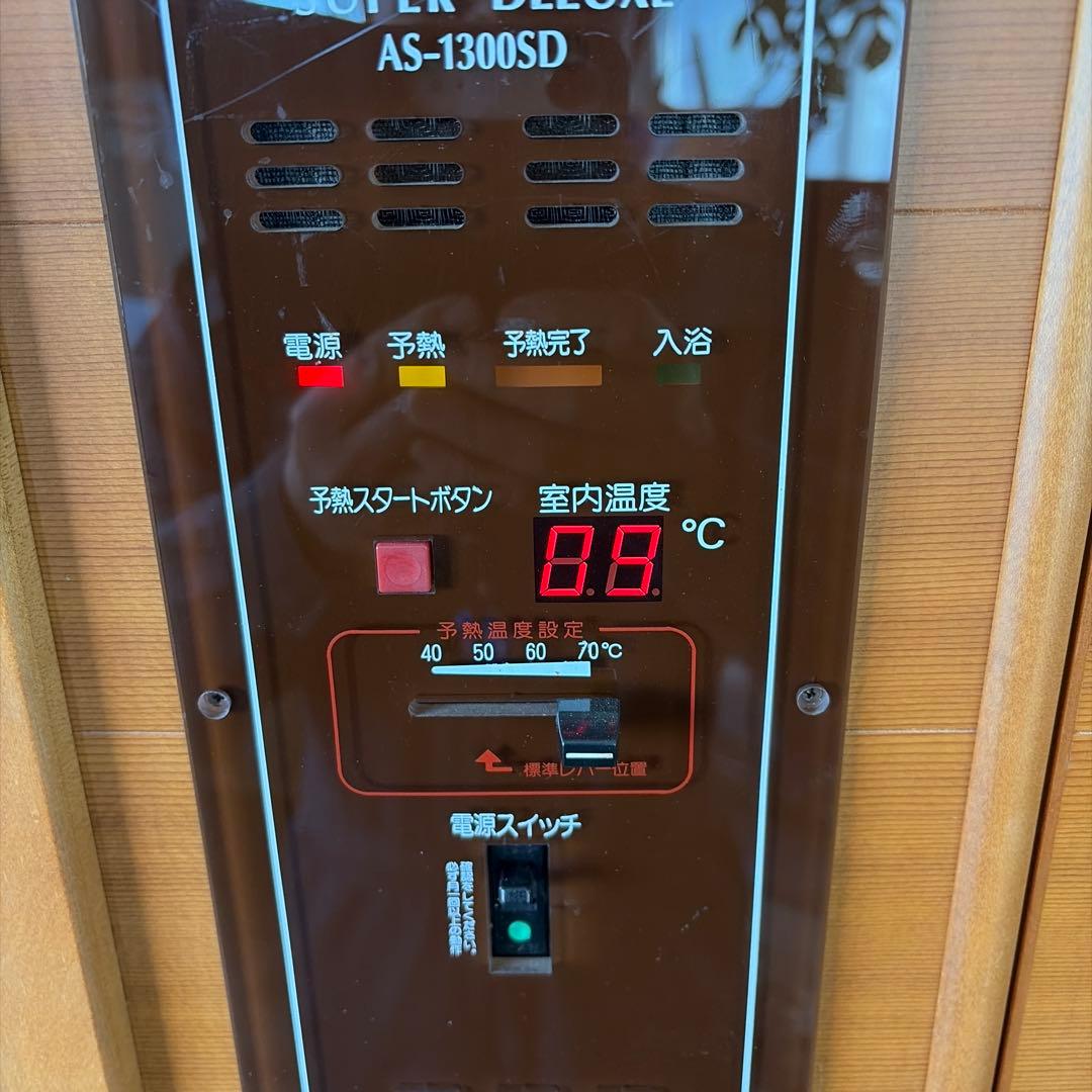 arubiホームサウナAS-1300SD