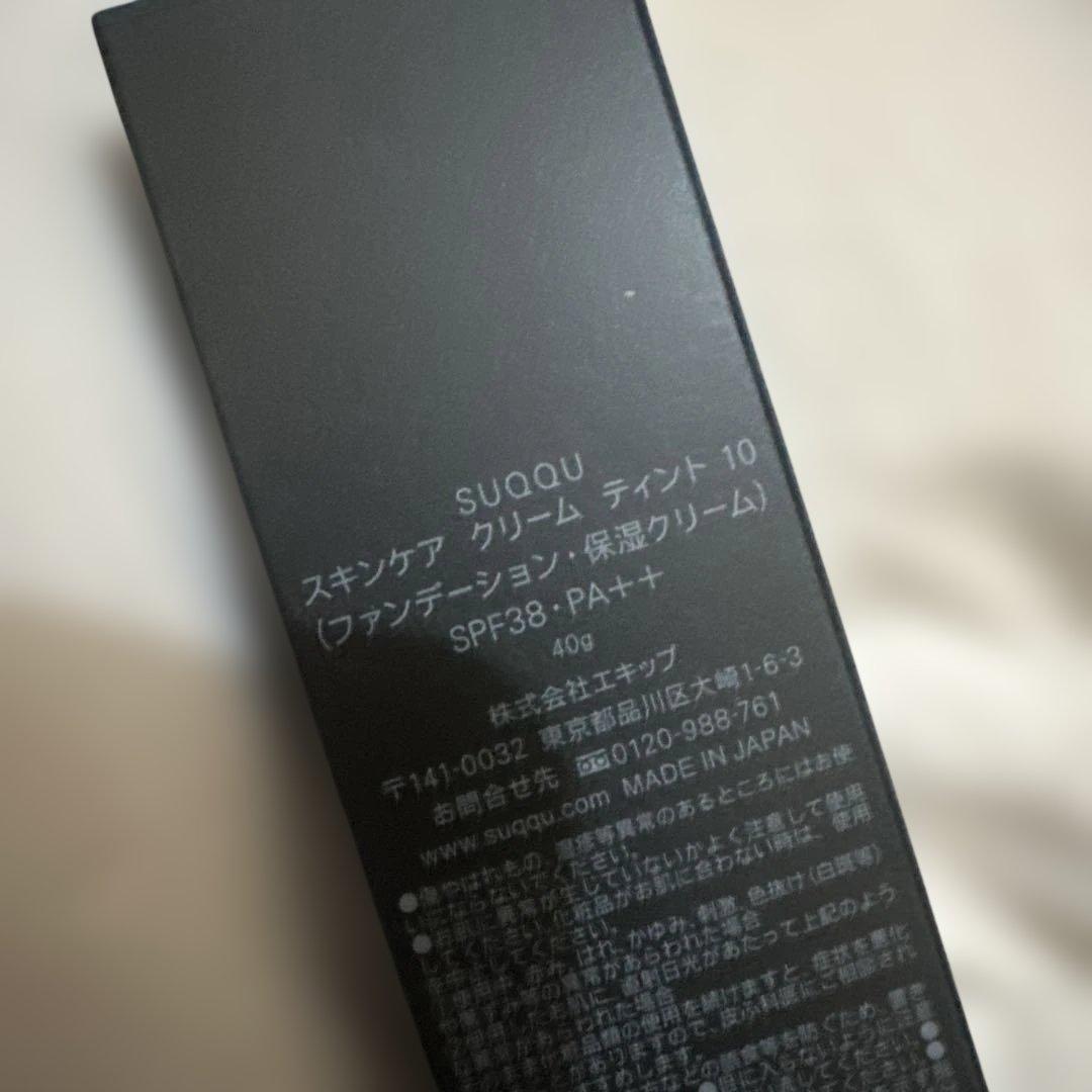新品　SUQQU スキンケアクリームティント 10