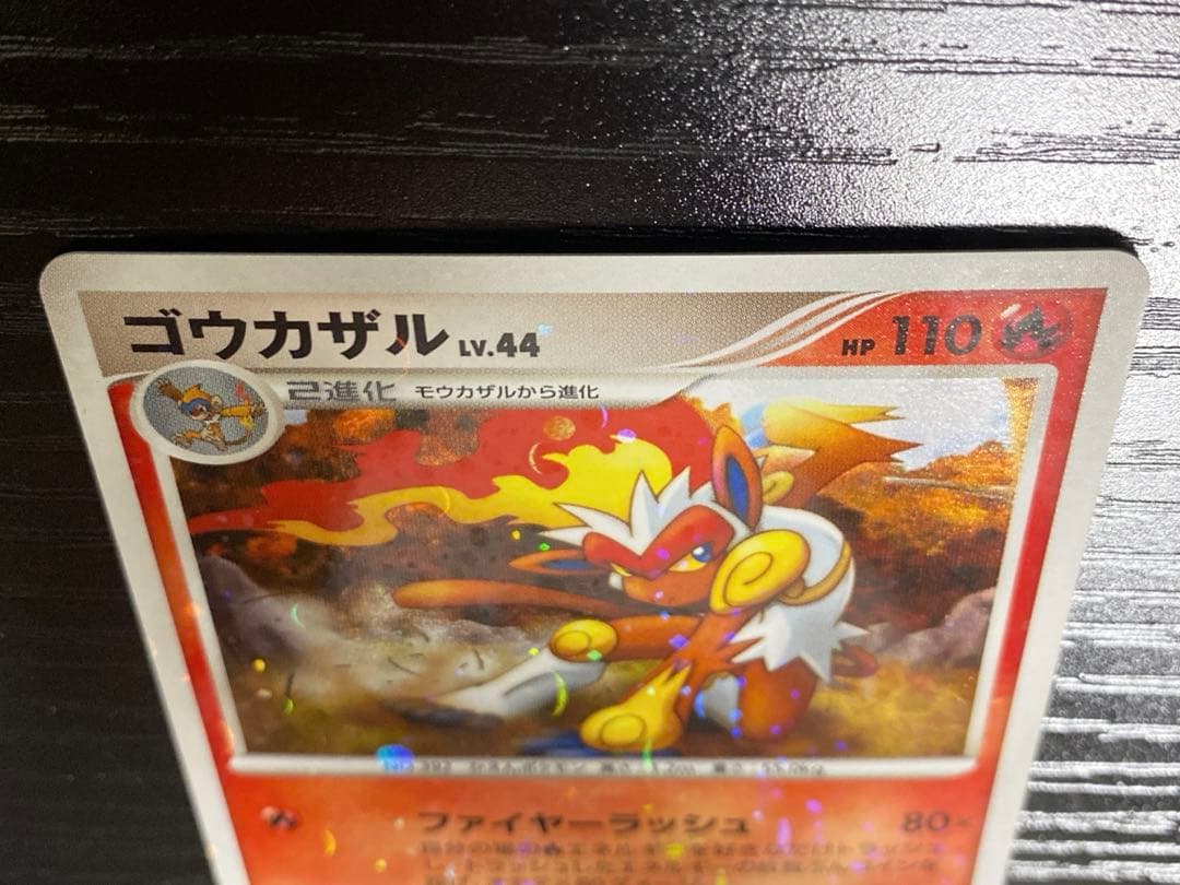 ポケカ ドダイトス LV45 & エンペルト LV47 & ゴウカザル LV44