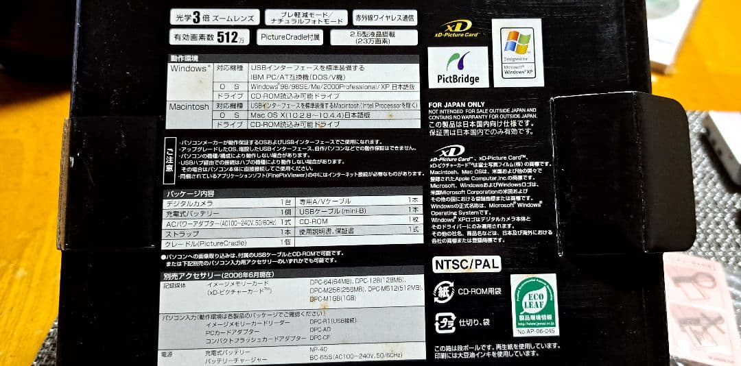 FUJIFILM　FinePix Z3 デジタルカメラ