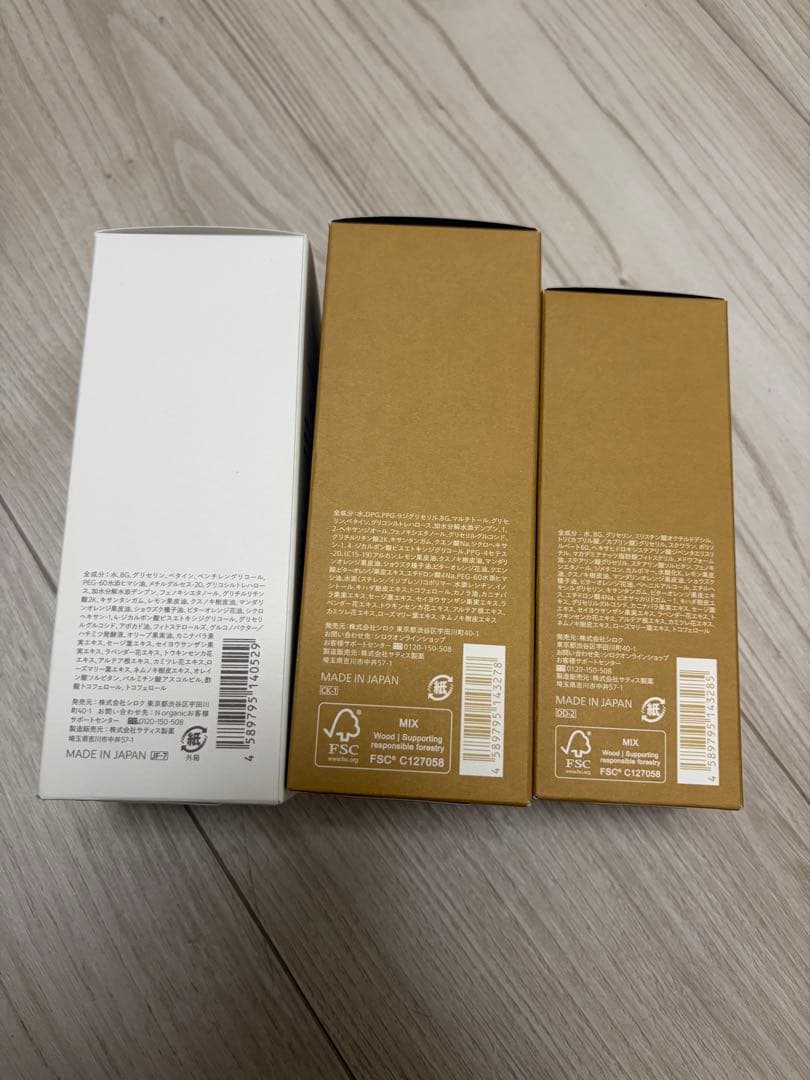 新品未開封 N organic 3点セット 化粧水2本＋乳液 人気スキンケア