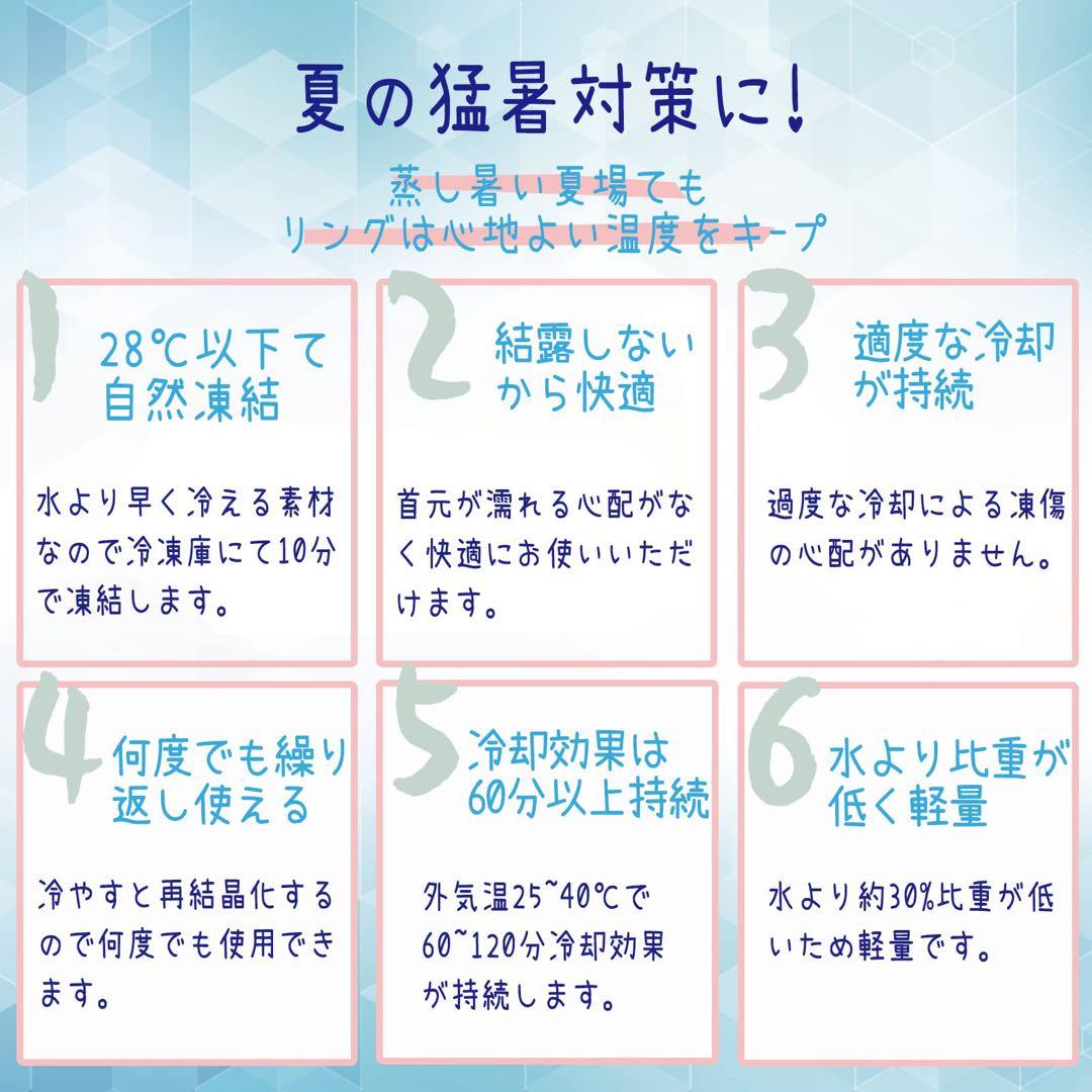 アイスネックリング クールネックリング 28℃ 首掛け　L