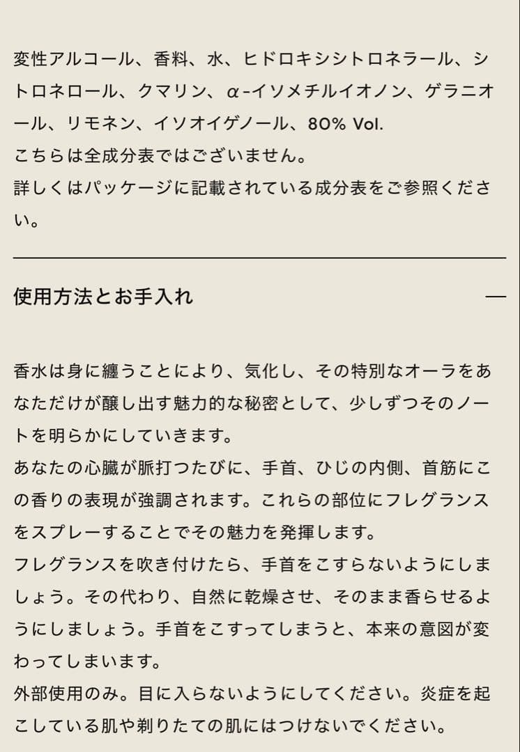D'ORSAY Une Rose au Parfum 香水 RB
